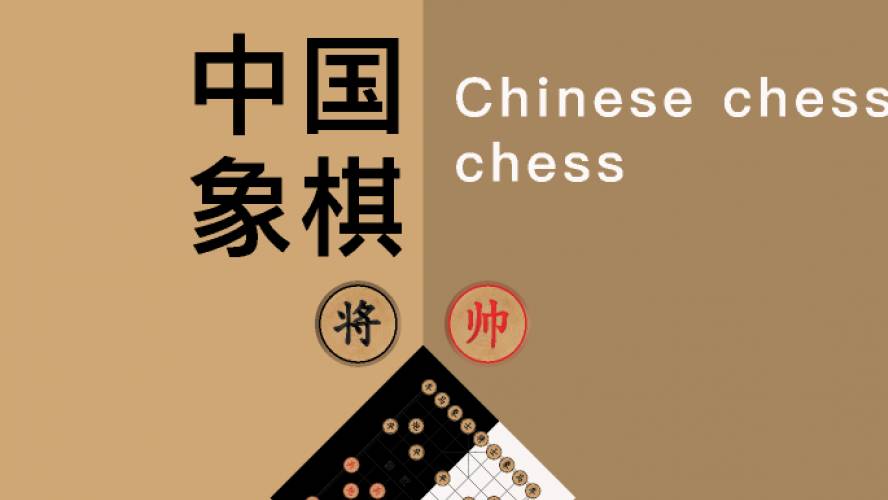 中国象棋Chinese chess chess Figma