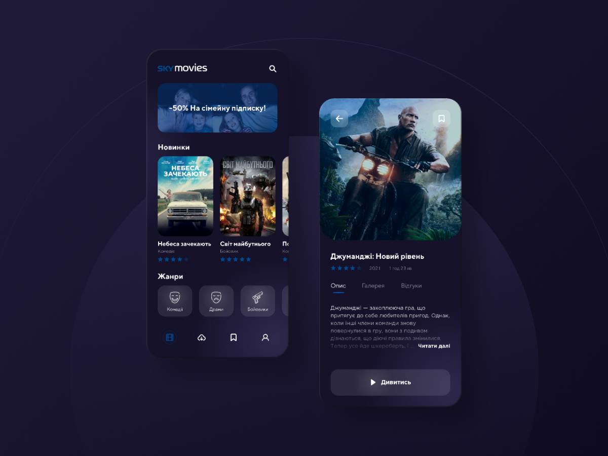 Cinema App (UI Concept) Figma Template