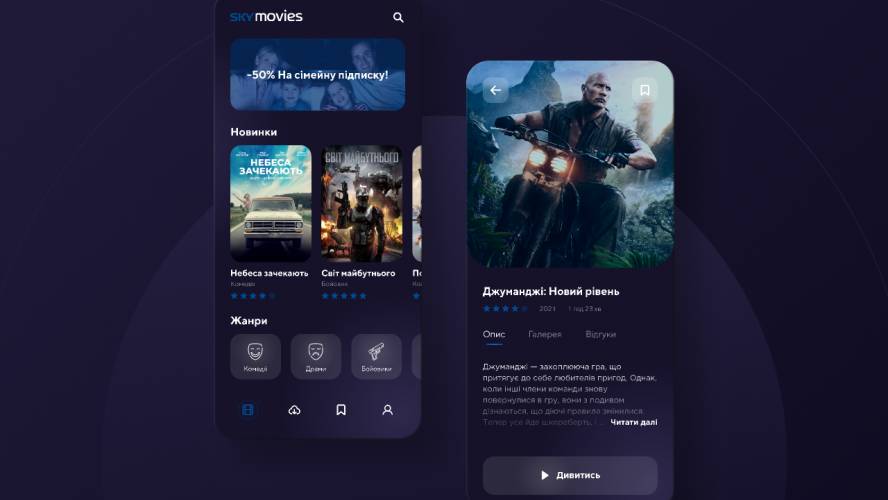Cinema App (UI Concept) Figma Template