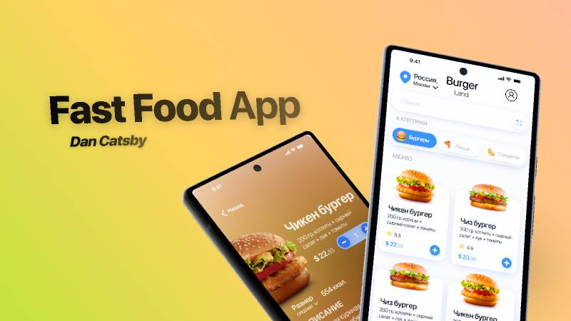 Fast Food App Figma Template
