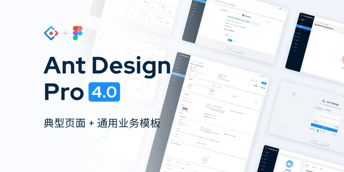 Figma AntDesign Pro 4.0