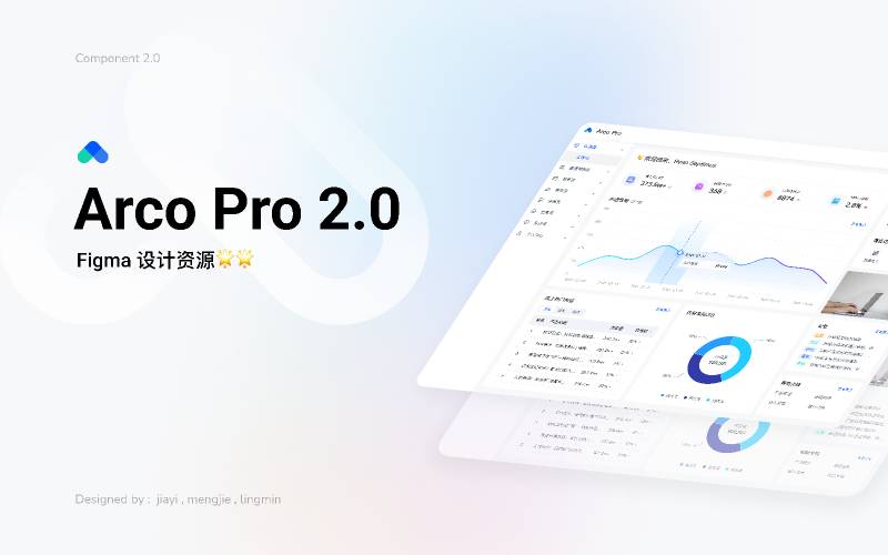 Figma Arco Design Pro 2.0