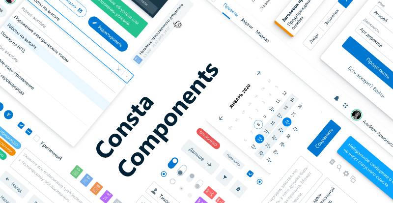 Figma Consta Components Template