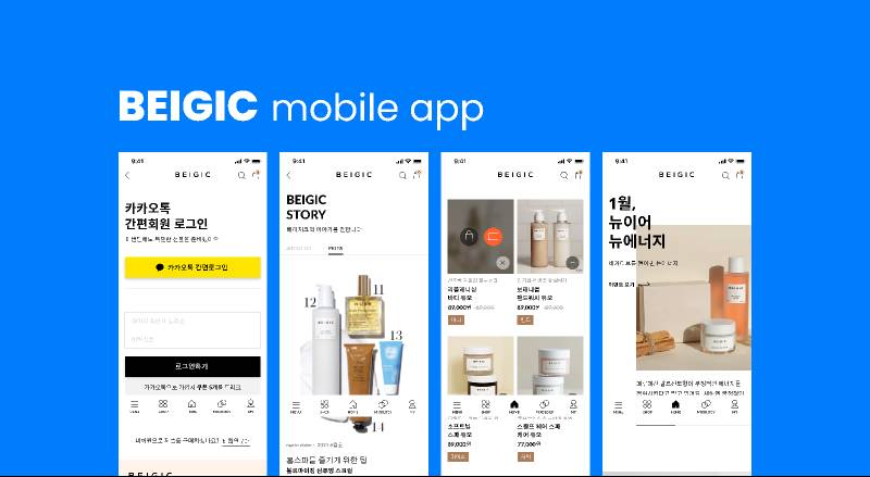 Figma Cosmetic Mobile App Template