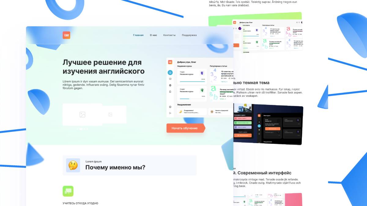 Figma English Study Landing Page