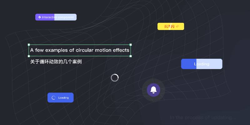 Figma Examples of circular motion effects
