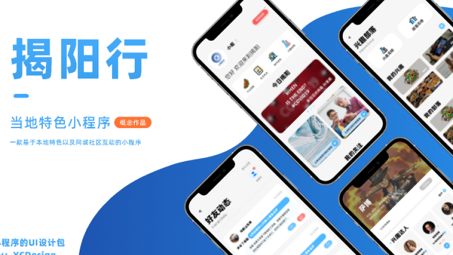 Figma Free China Mobile App Template