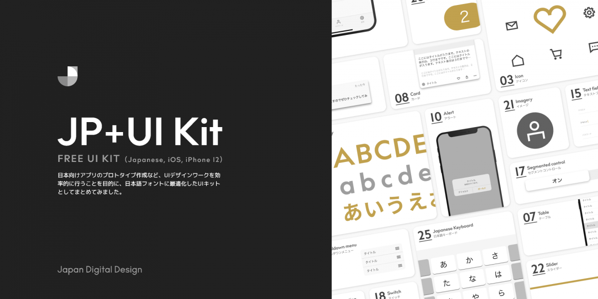 Figma Freebie JDD JP UI Kit iOS