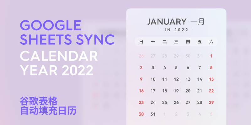Figma Google sheet Sync Calendar Year 2022