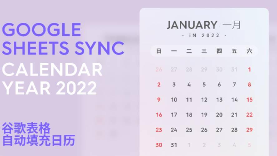 Figma Google sheet Sync Calendar Year 2022