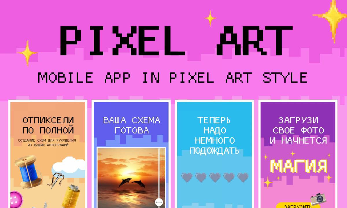 Figma Pixel art APP Animated
