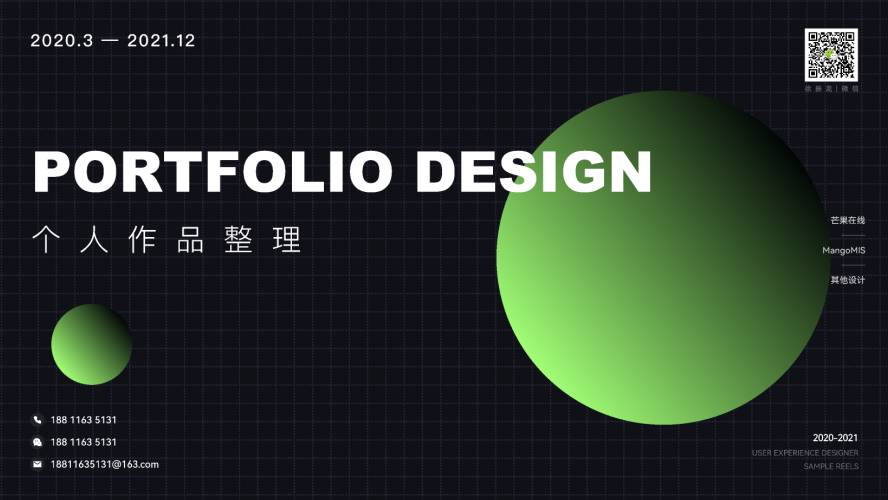 Figma Portfolio Design Presentation Template