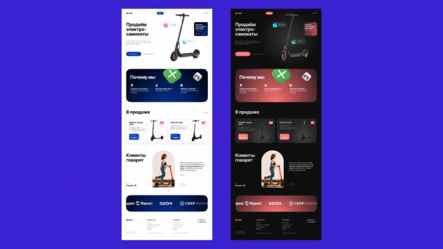 Figma Scooter Mobile Template