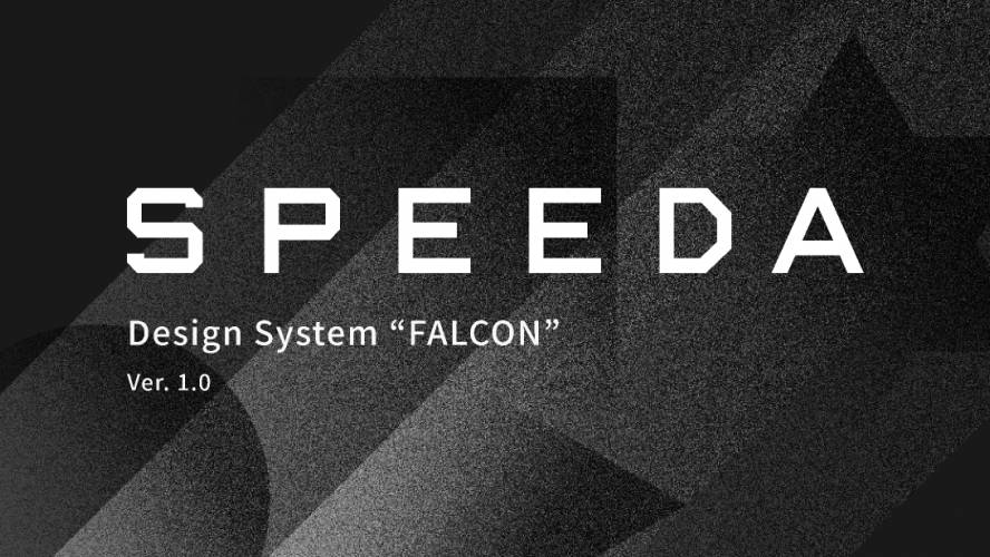 Figma SPEEDA FALCON DesignSystem
