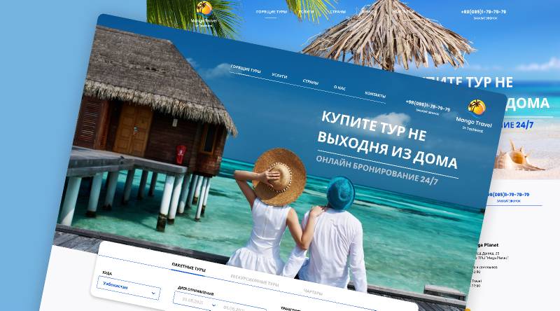 Figma Travel Website Template