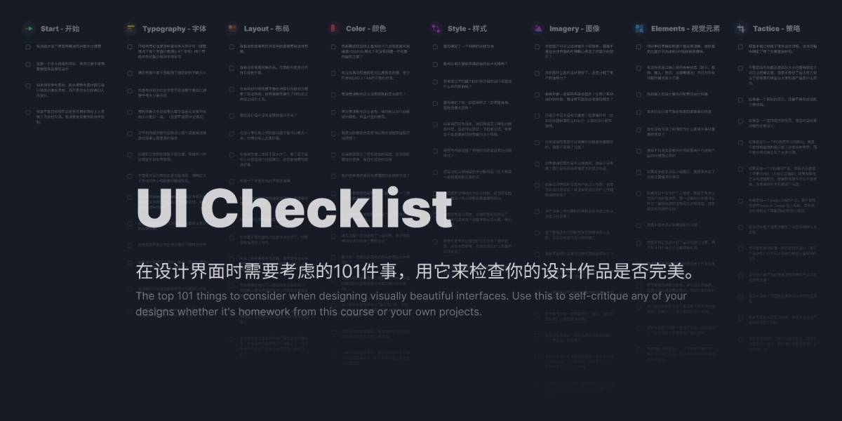 Figma UI Checklist Template