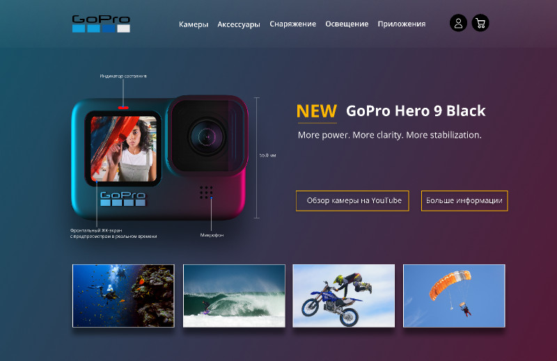 GoPro Figma