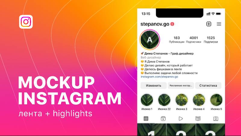 Instagram MockUp Free Figma Mobile Ui Kit