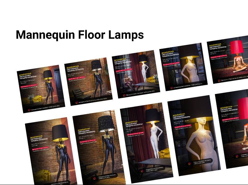Mannequin Floor Lamps ( Торшеры-Манекены )