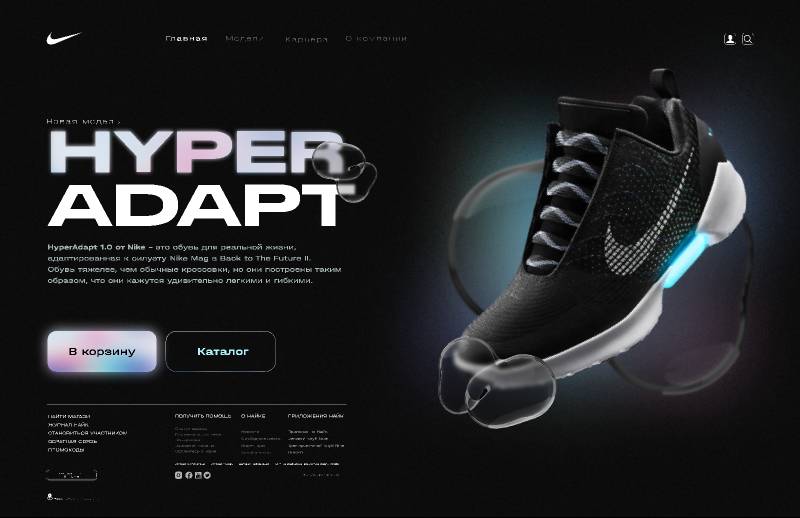 Nike website design Figma Hero section template