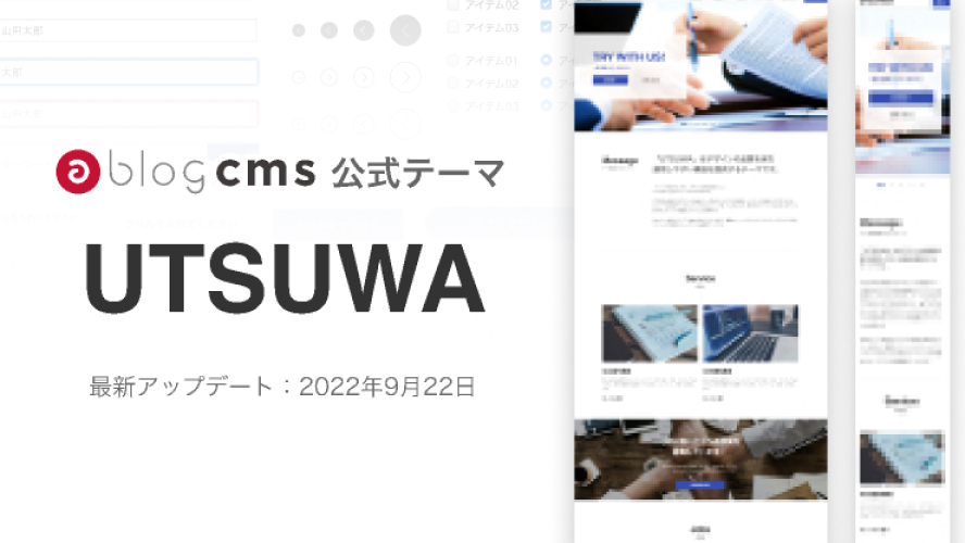 Official UTSUWA CMS Figma Website Template