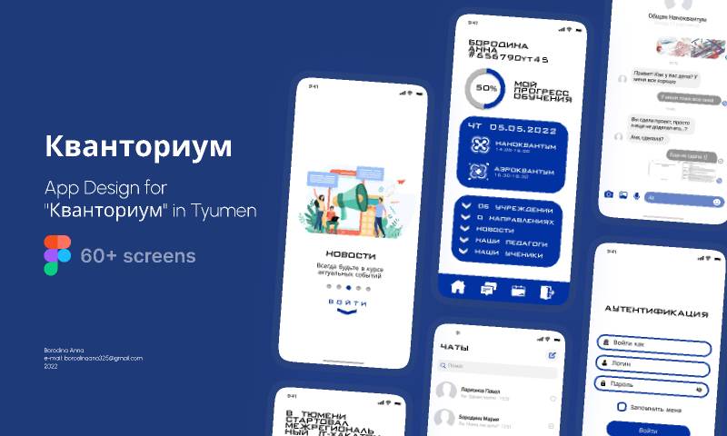 Quantorium App Design - Free Figma Mobile Template