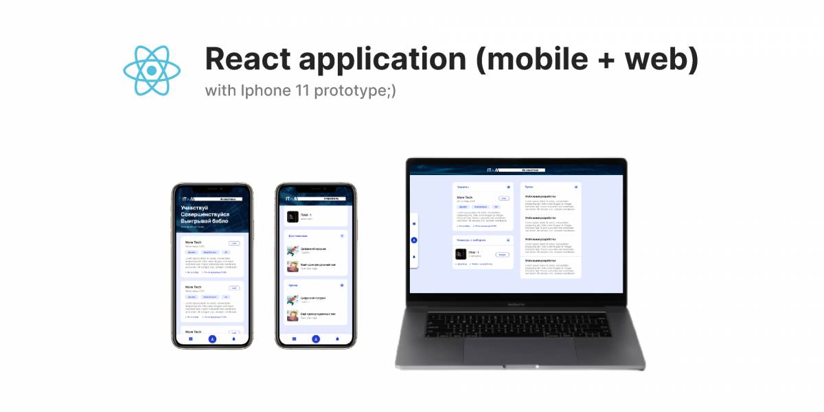 React Application Mobile Web Template