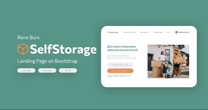 SelfStorage Service for renting storage boxes landing page