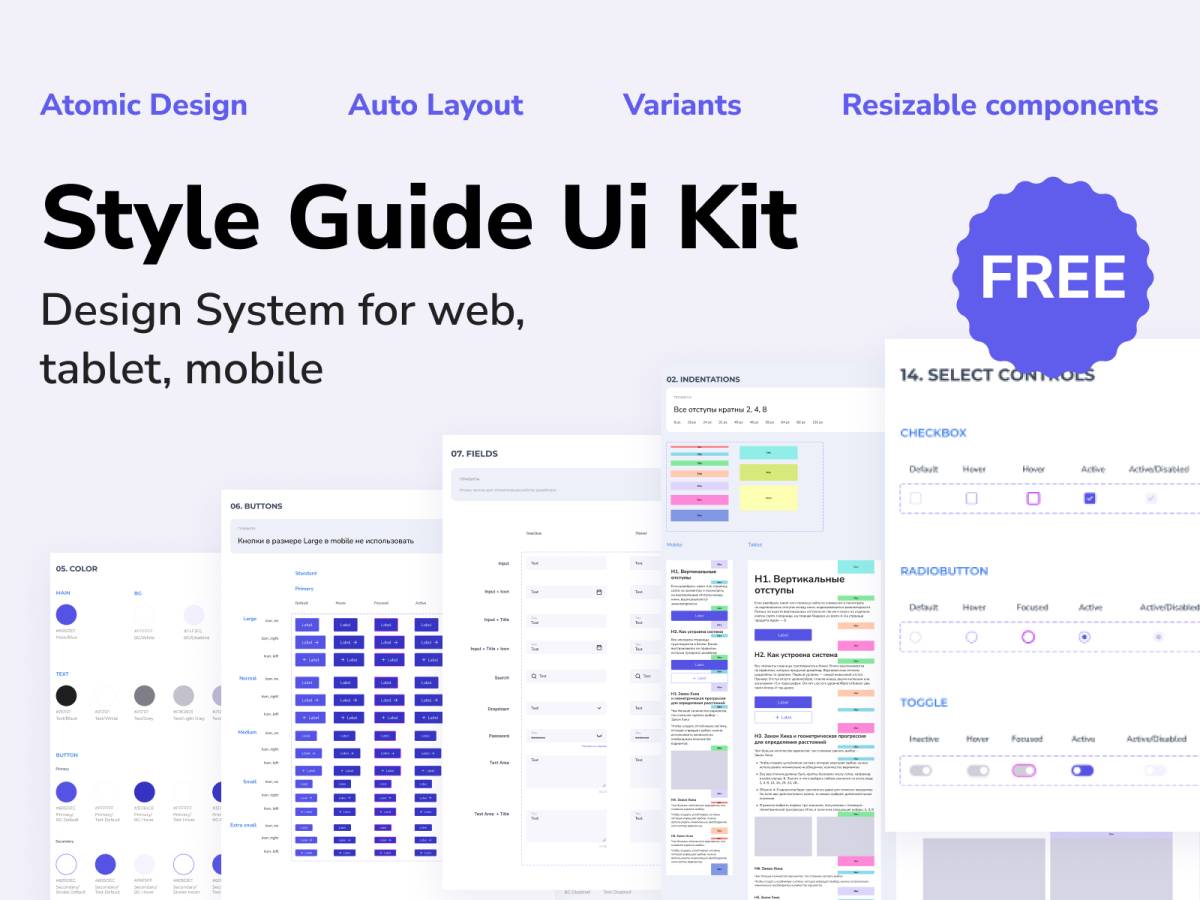 Style Guide UI Kit