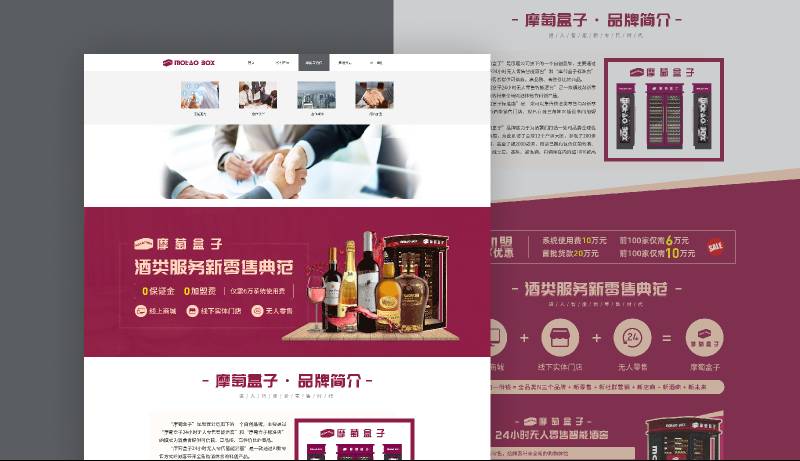 Wine Figma Landing Page Template