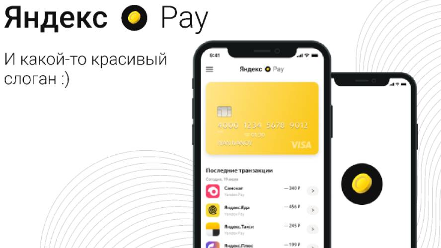 Yandex Pay - Free Figma Mobile Template