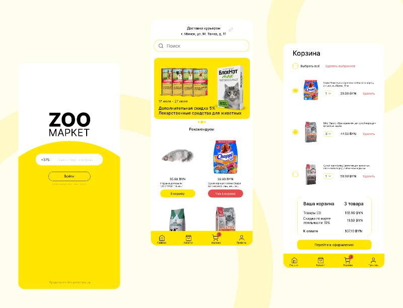 ZOO МАРКЕТ App - Figma Mobile Template