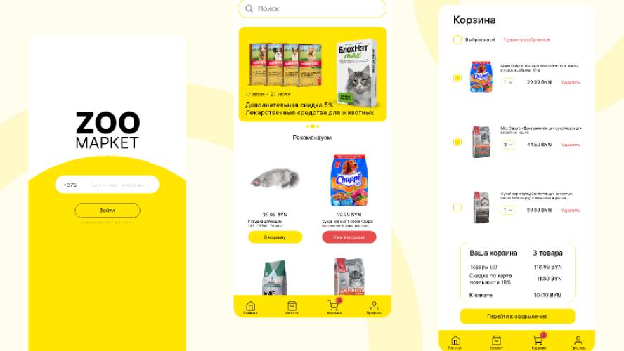 ZOO МАРКЕТ App - Figma Mobile Template